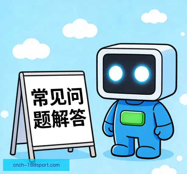 常见问题